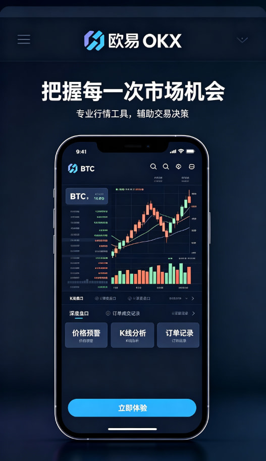 欧交易所app官网安卓交易界面
